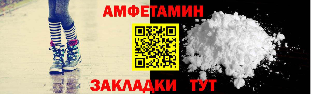 АМФ  Вход с VPN  Чебаркуль  Амфетамин  Amphetamine Розовый 