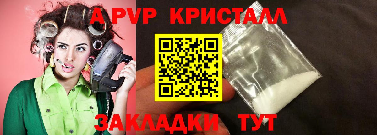 A PVP Crystall Чебаркуль
