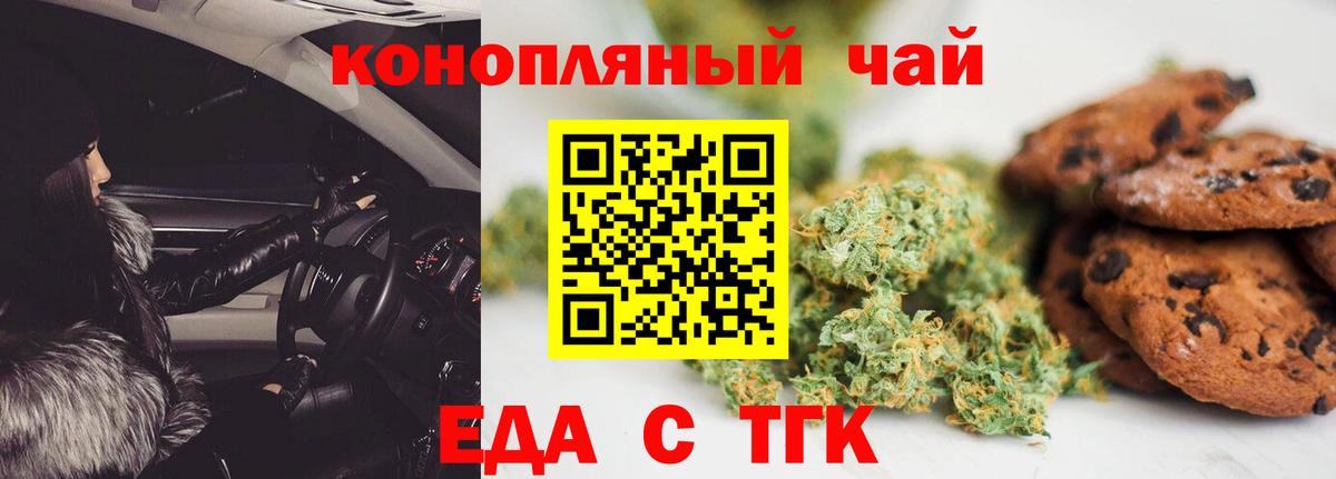 Cannafood марихуана  Вход с VPN  Чебаркуль 