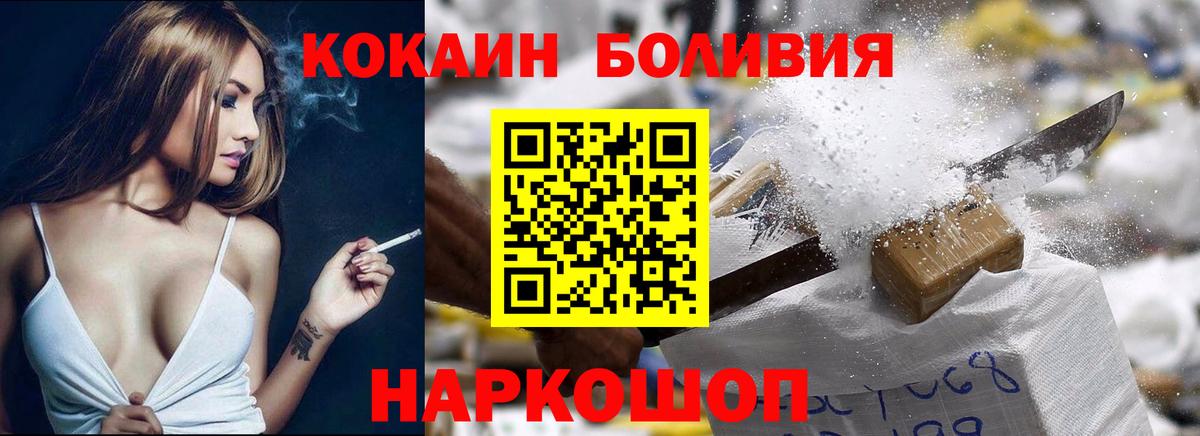 Cocaine 97% Чебаркуль