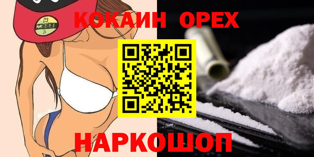 Cocaine Columbia  Вход с VPN  COCAIN Columbia  Чебаркуль 