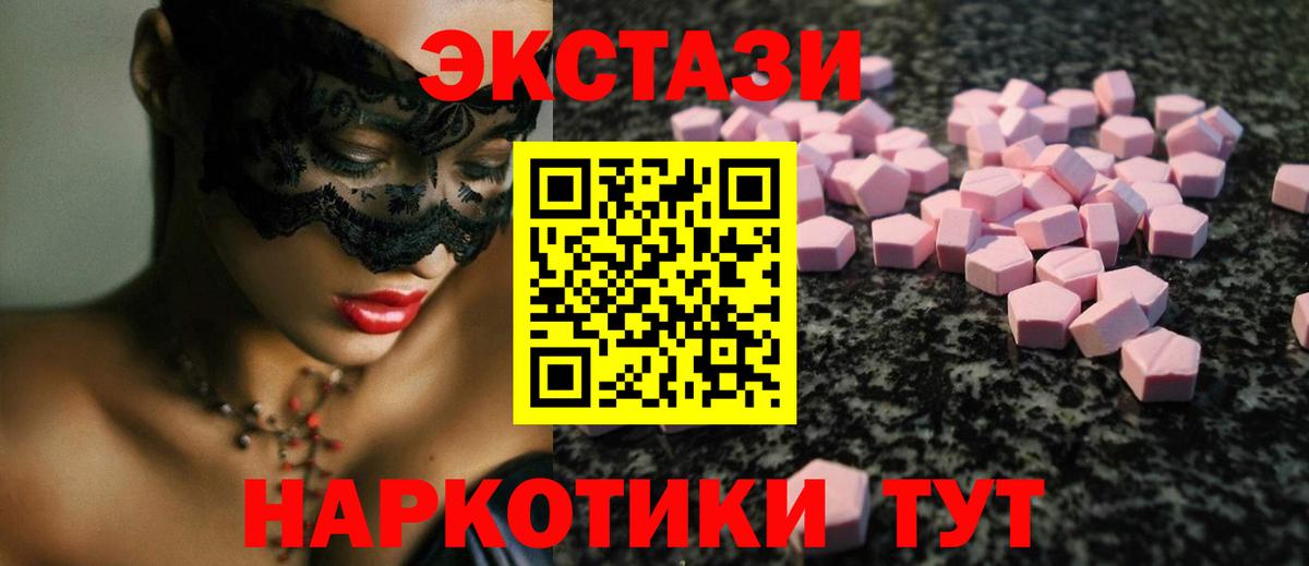 Ecstasy VHQ  omg зеркало  Чебаркуль  ЭКСТАЗИ  Экстази Дубай  Вход с VPN 