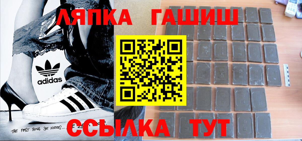 сколько стоит  Вход с VPN  Чебаркуль  ГАШ hashish 
