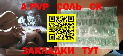 бошки Комсомольск-на-Амуре