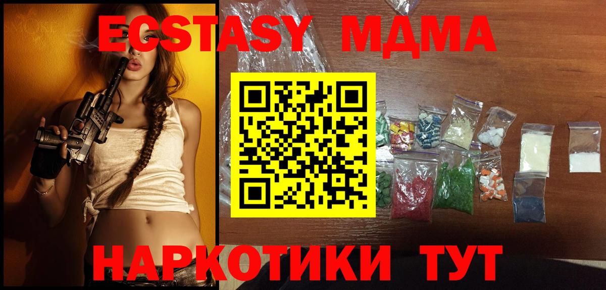 Чебаркуль  МДМА кристаллы  Вход с VPN 