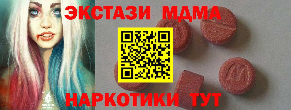 MDMA Molly Чебаркуль