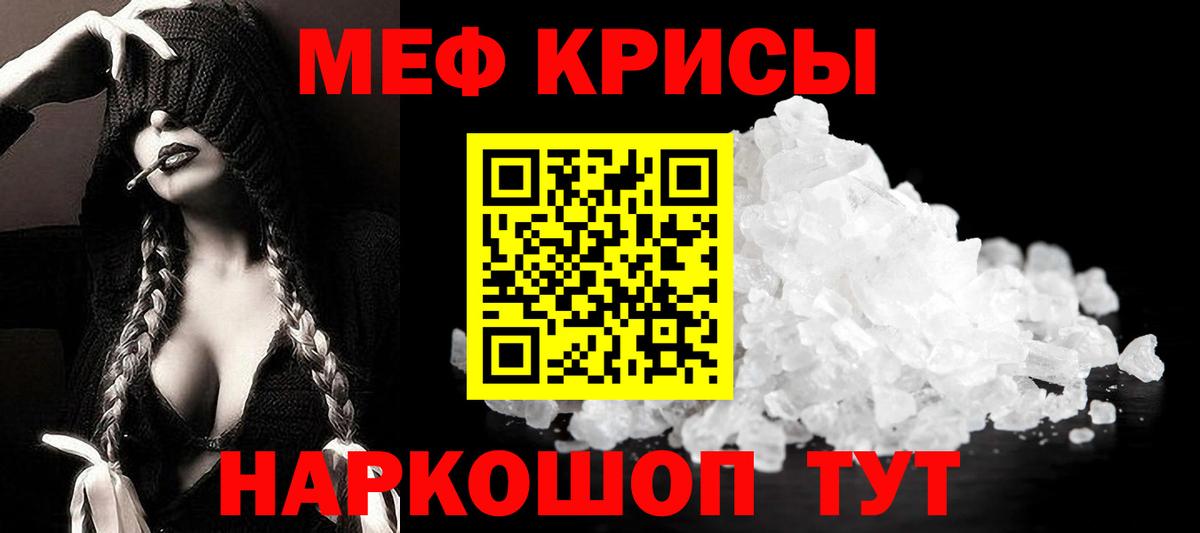 Бошки Шишки  МДМА  МЕФ  Вход с VPN  МЕФ кристаллы  Cocaine  Чебаркуль  Гашиш  Купить наркотик 
