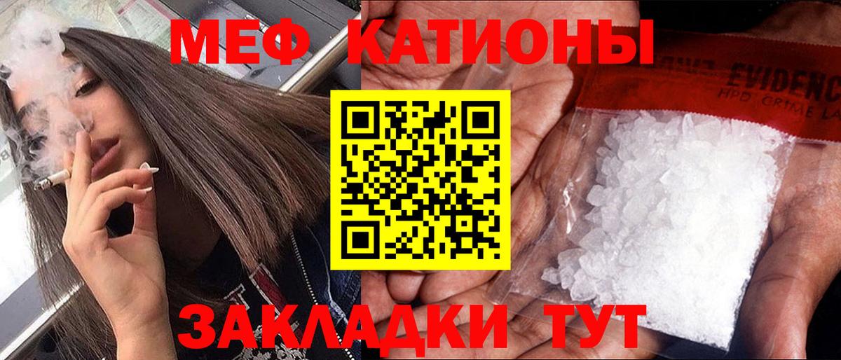 Меф мяу мяу  Чебаркуль