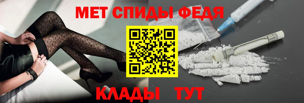 МЕТАМФЕТАМИН витя  Вход с VPN  МЕТАМФЕТАМИН витя  Чебаркуль 
