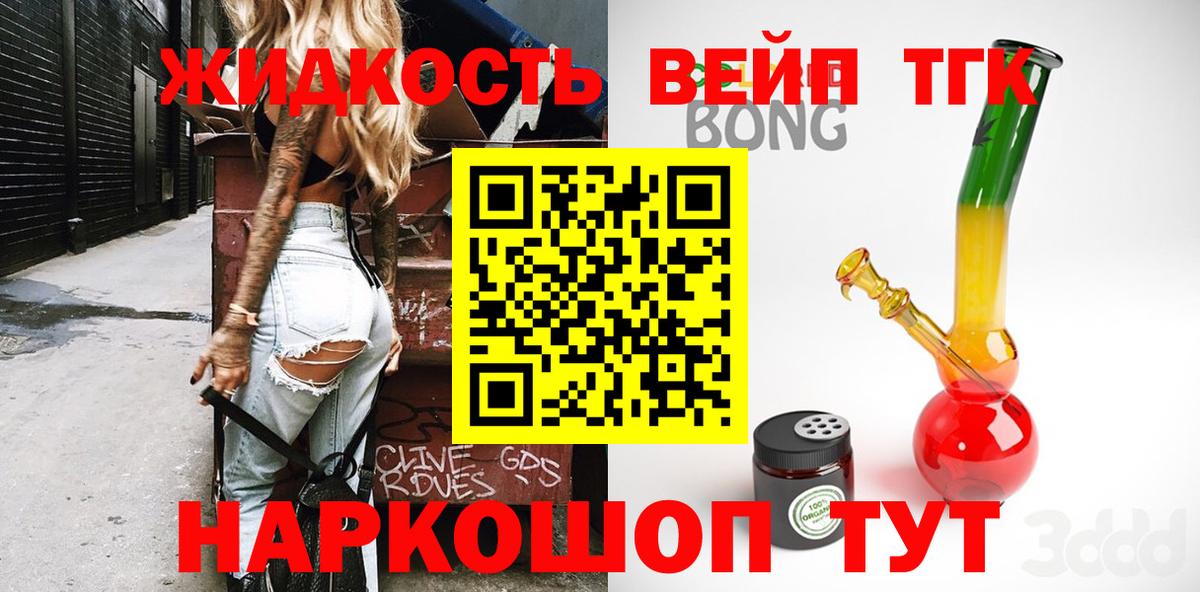 ТГК Wax Чебаркуль